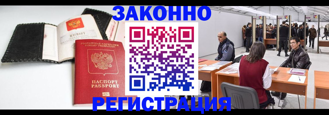 регистрация для школы в Асино